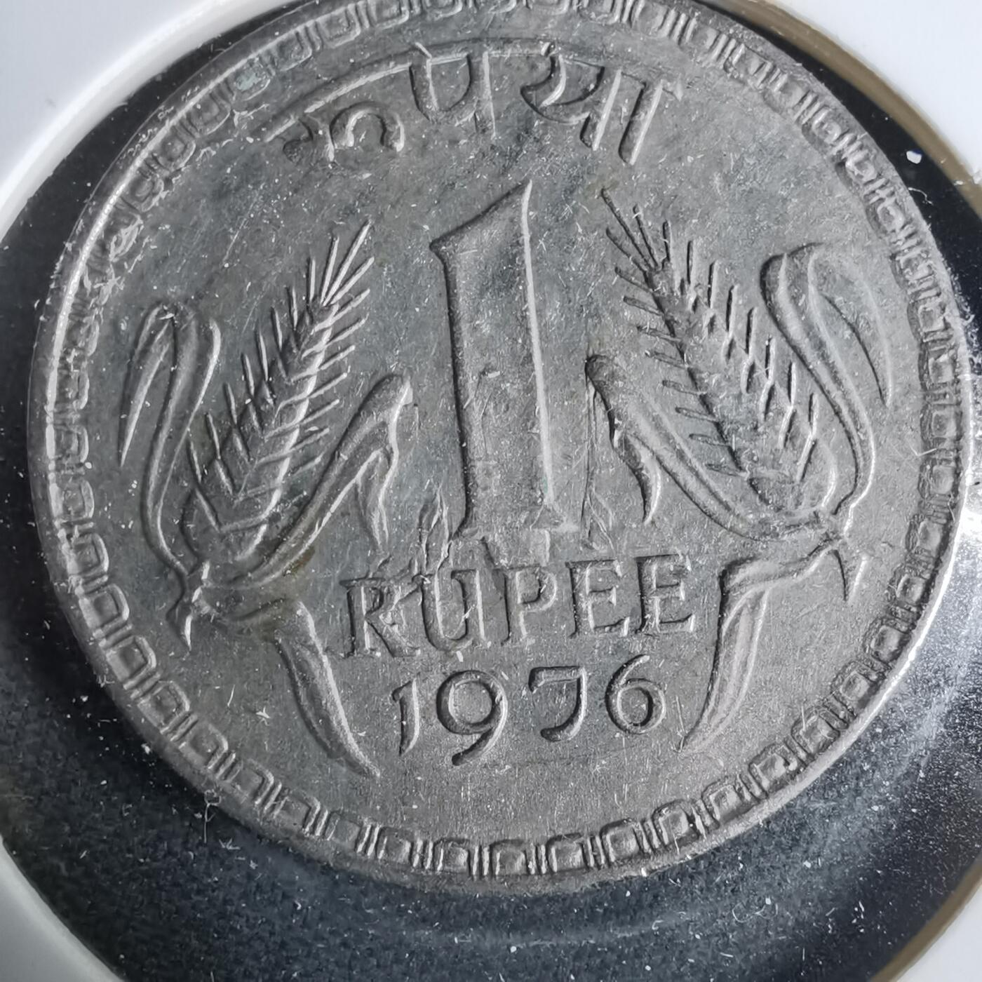 沼泽如烟--第925场 印度1976年1卢比