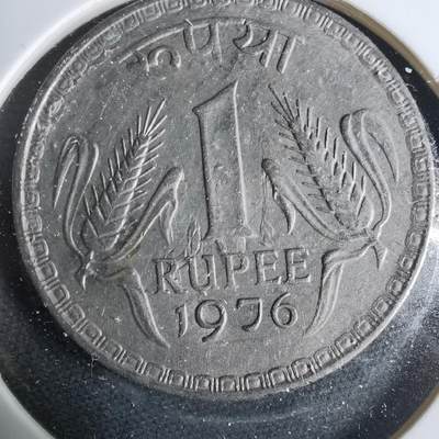 沼泽如烟--第925场 - 印度1976年1卢比