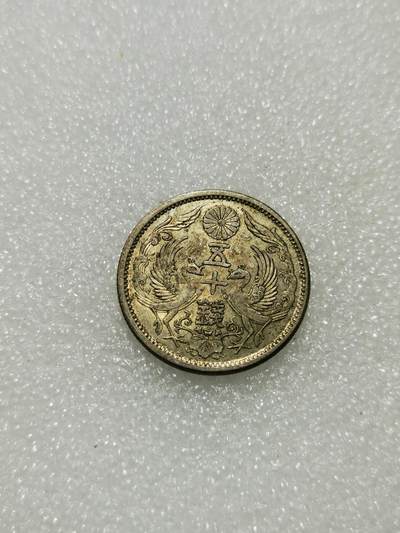 天下钱庄专场欢迎参拍 - 双凤五十钱银币