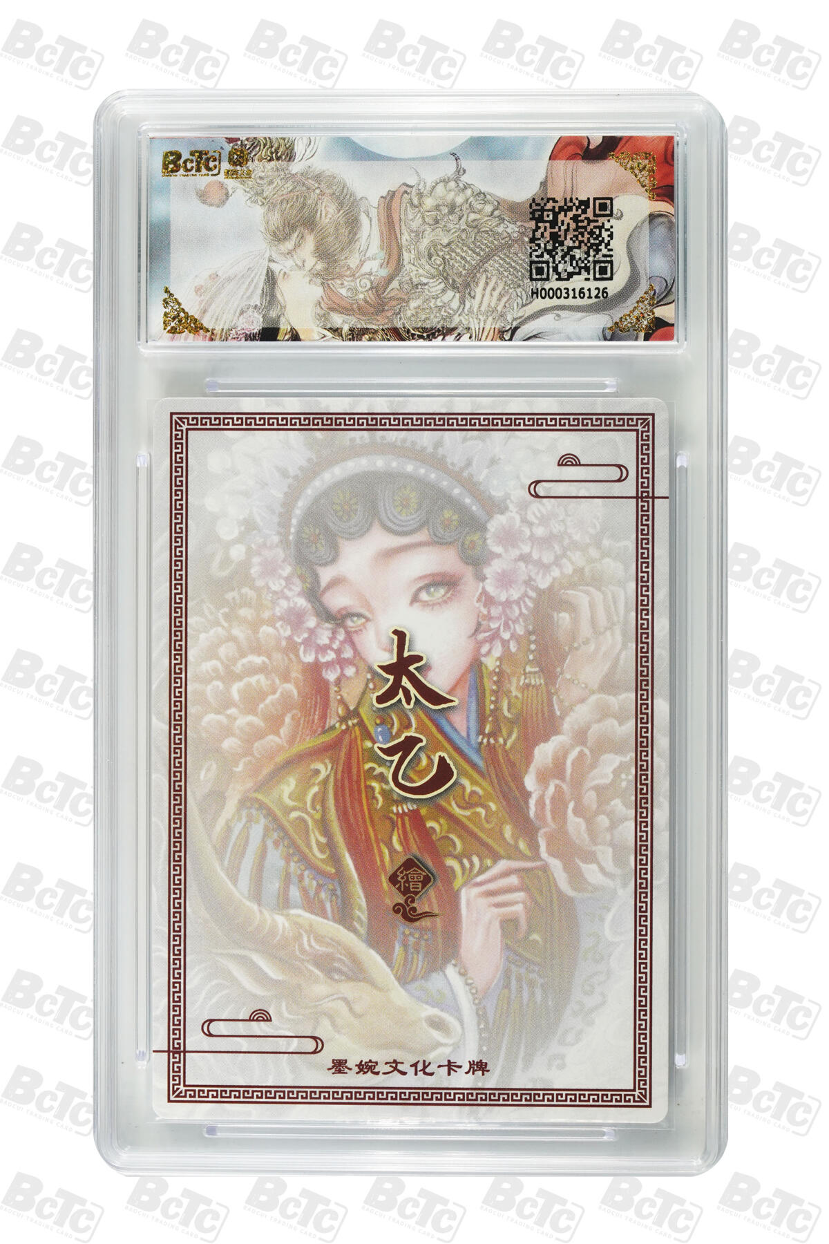 阳大大卡牌拍卖第86期（持续收拍品，周六晚上九点截拍，进群福利早知道） 【爆金】墨婉文化 乾坤未定系列 太乙 生肖牛 126