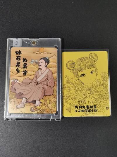 NO.17 好又多金牌大场，新店点关注不迷路！每周一站式配齐，方便凑单！（周6晚8点截拍，卖家送拍0抽成！） 【75/199编】小花瓣 重阳节 同编号卡砖+普卡