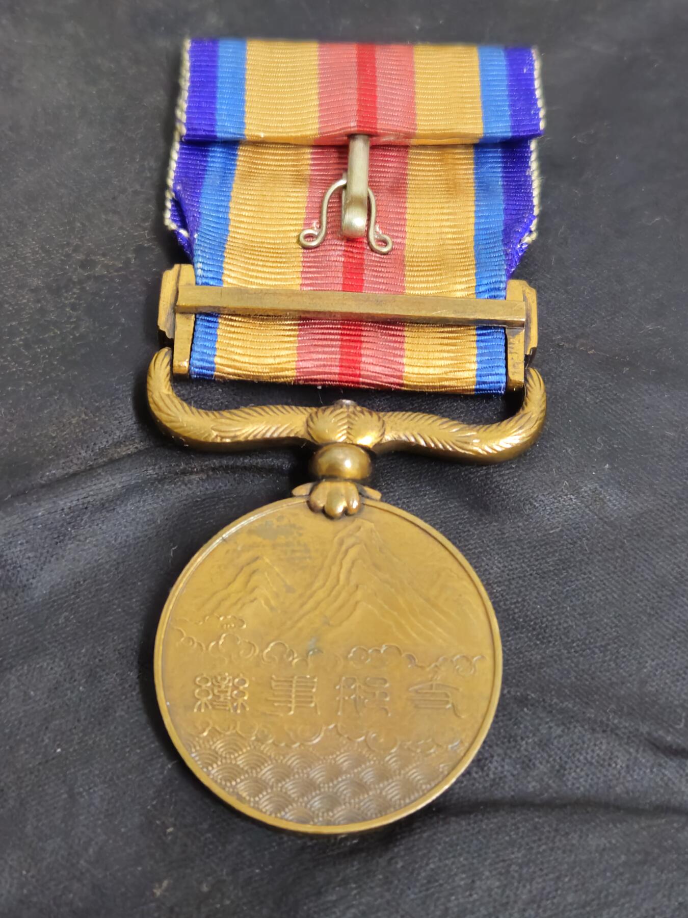 各国勋章奖章拍卖第45期 日本事变从军记章