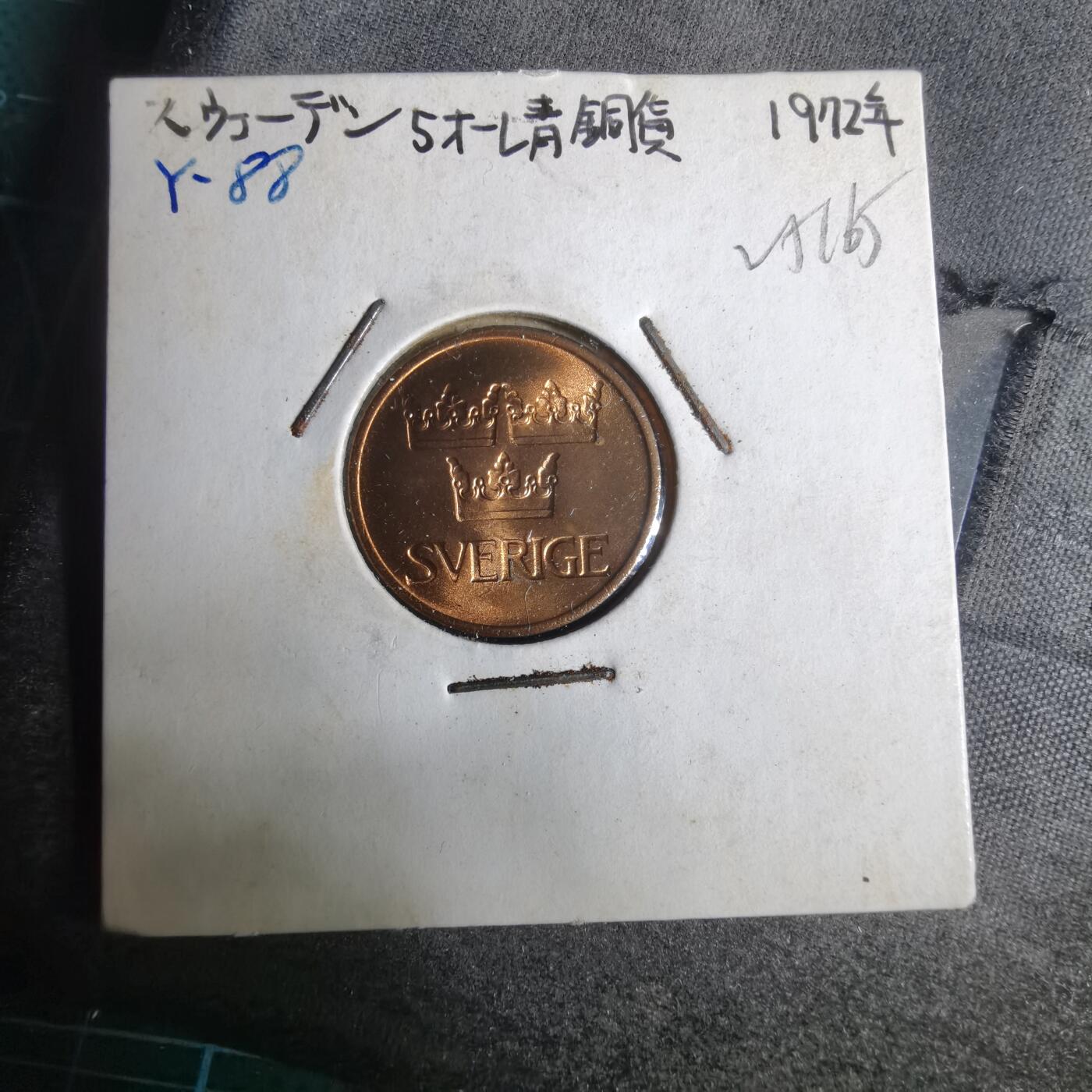 沼泽如烟--第925场 瑞典1972年5欧尔