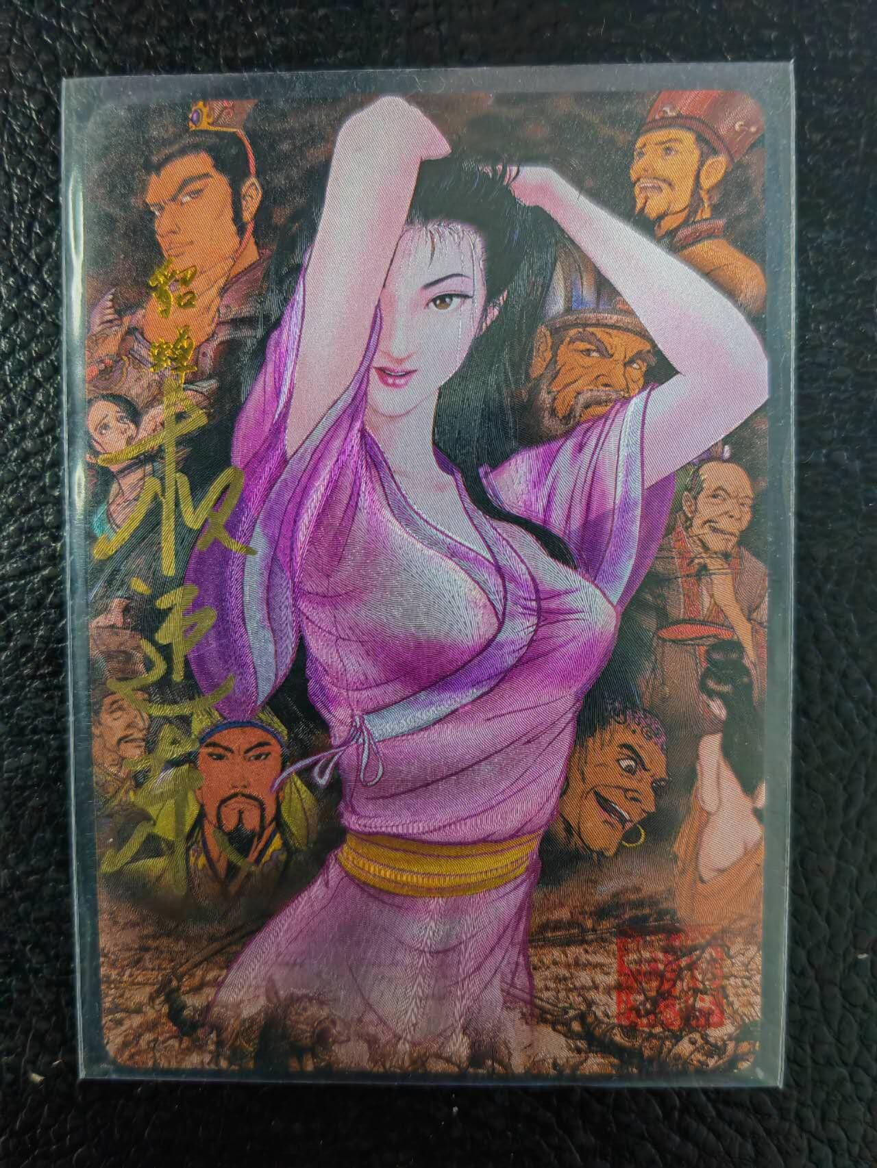 阳大大卡牌拍卖第86期（持续收拍品，周六晚上九点截拍，进群福利早知道） 【亲签卡】昆仑万象 权迎东 三国英雄谱 貂蝉 亲签卡