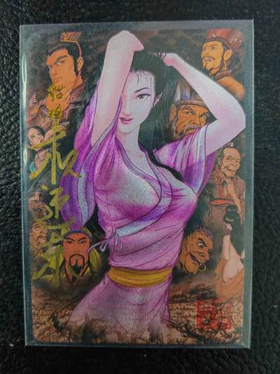 阳大大卡牌拍卖第86期（持续收拍品，周六晚上九点截拍，进群福利早知道） - 【亲签卡】昆仑万象 权迎东 三国英雄谱 貂蝉 亲签卡