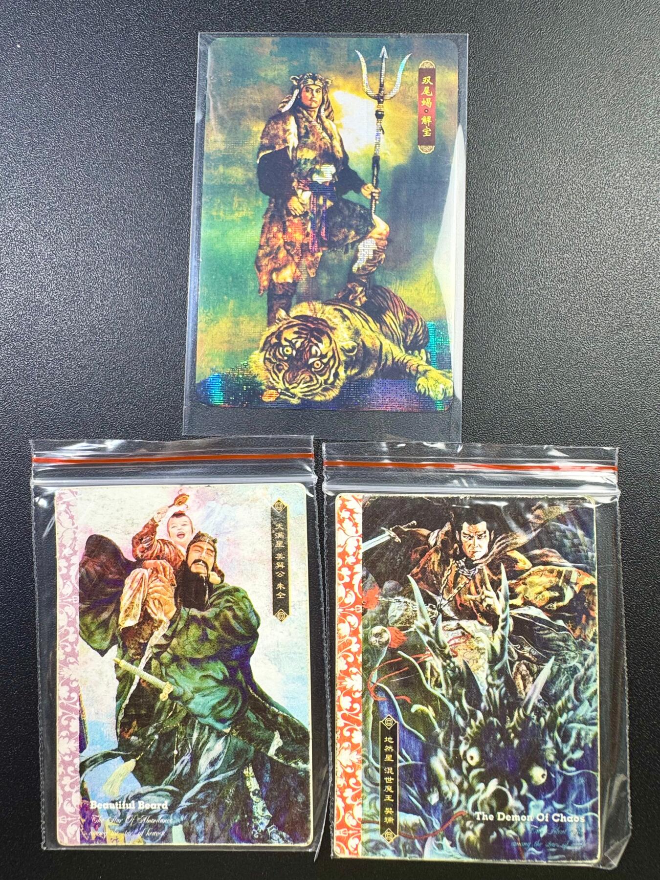 NO.17 好又多金牌大场，新店点关注不迷路！每周一站式配齐，方便凑单！（周6晚8点截拍，卖家送拍0抽成！） 正子公也 华丰绘卷水浒传 美髯公朱仝 混世魔王樊瑞(旧卡品相一般）+大卡道双尾蝎解宝