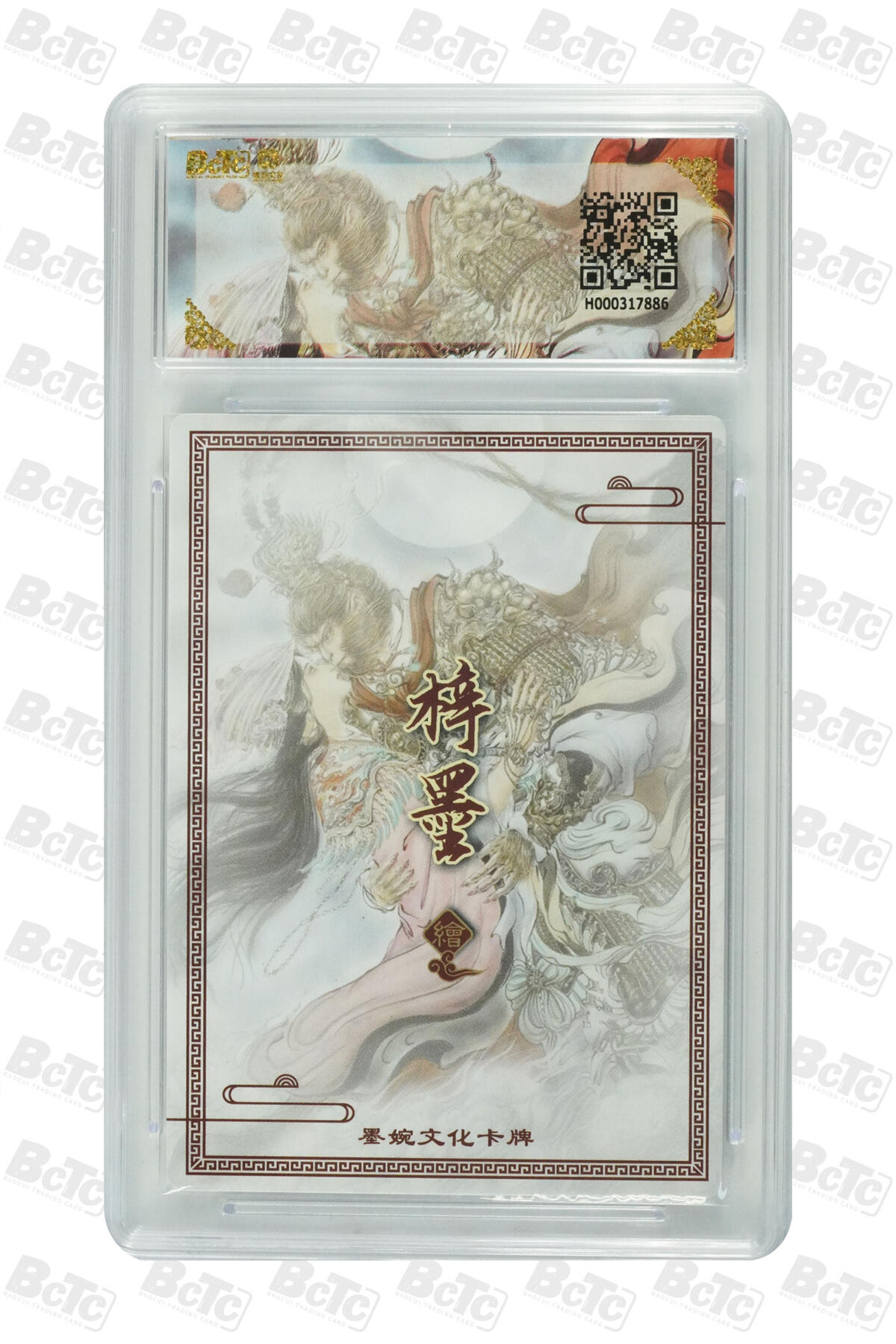 阳大大卡牌拍卖第88期（持续收拍品，周一晚上九点截拍，进群福利早知道） 墨婉文化 乾坤未定系列 梓墨 大圣娶亲 886