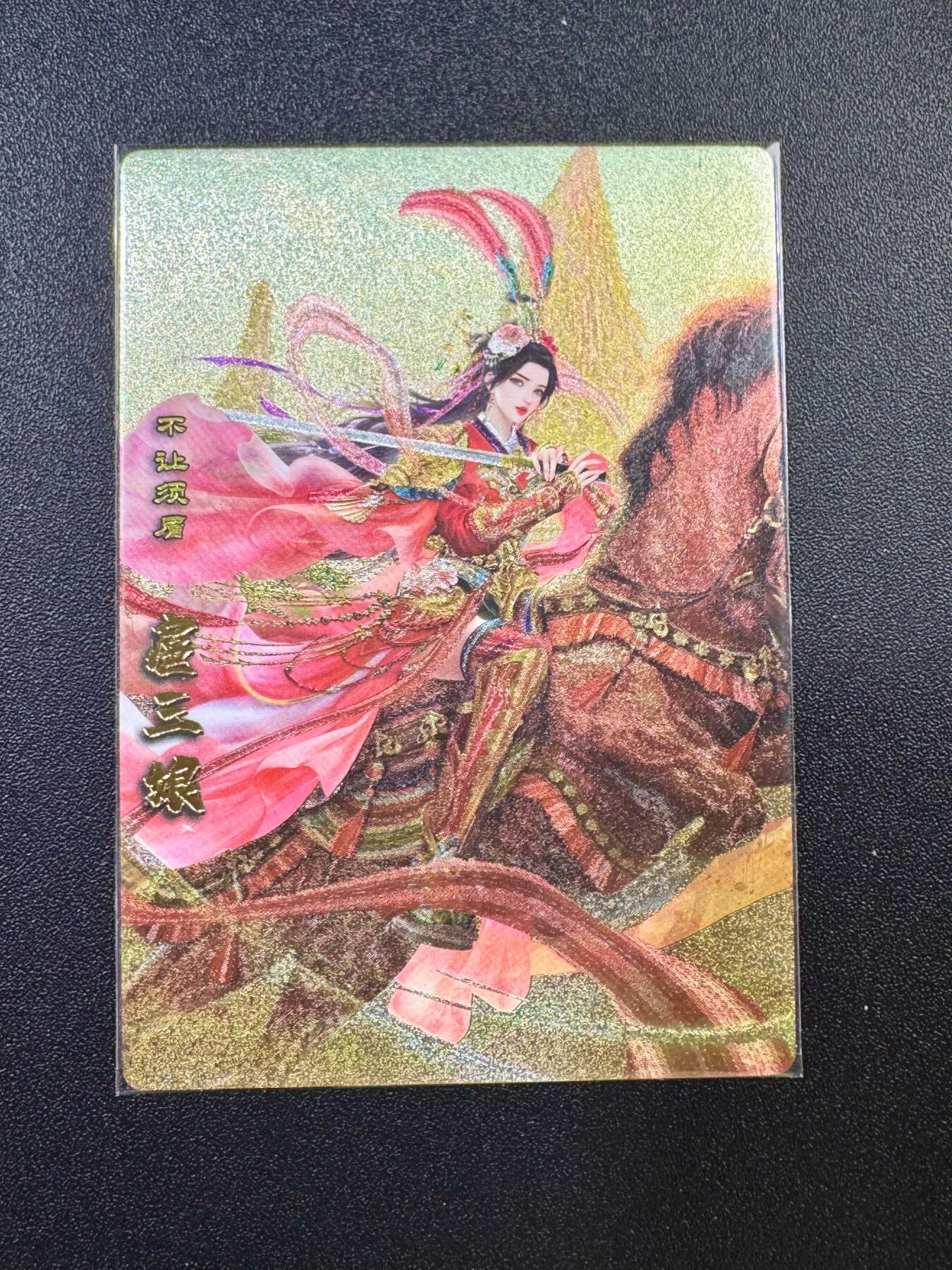 NO.17 好又多金牌大场，新店点关注不迷路！每周一站式配齐，方便凑单！（周6晚8点截拍，卖家送拍0抽成！） 卡玩帕克 神州英雄志 扈三娘 粗闪