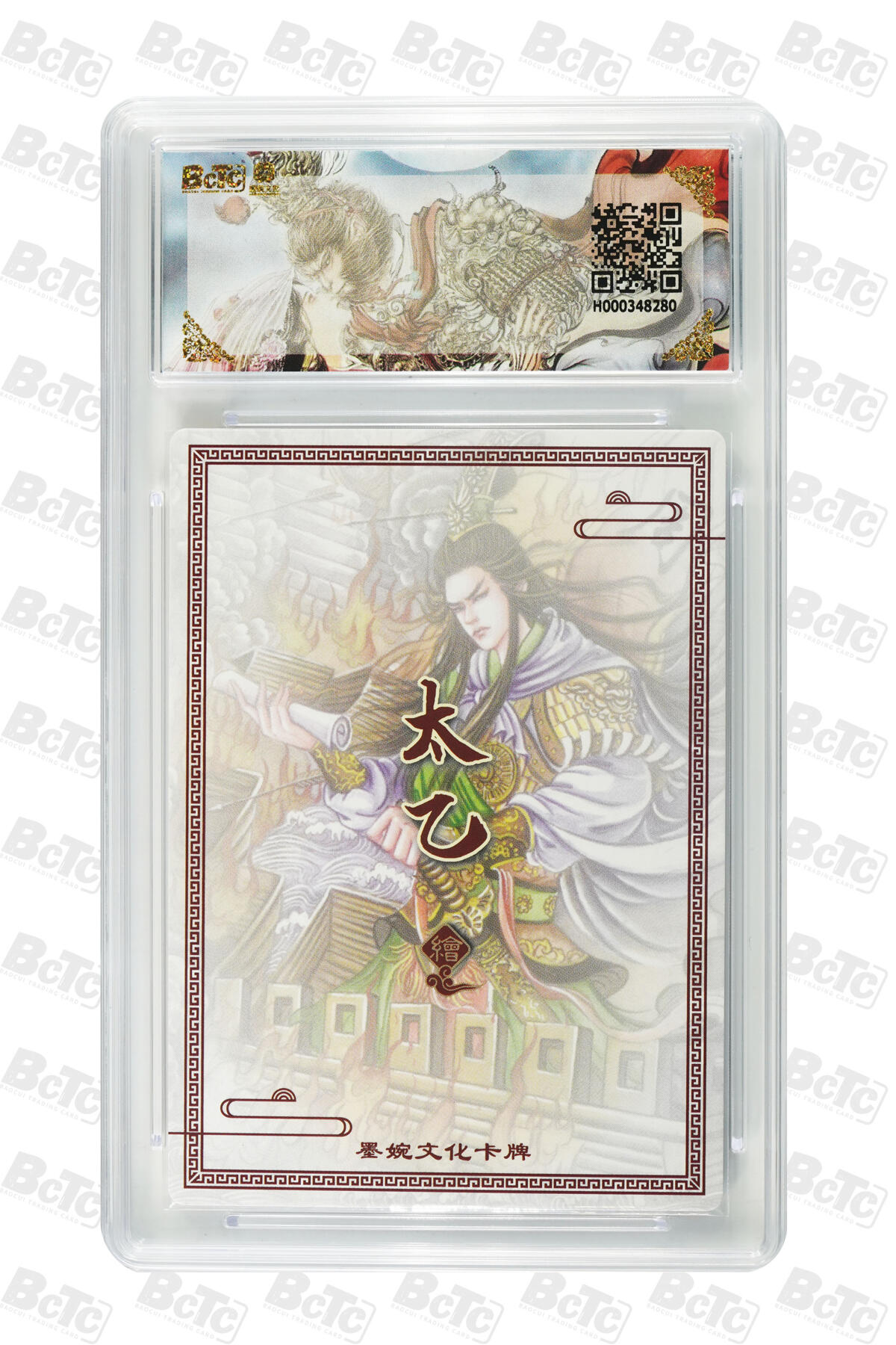 阳大大卡牌拍卖第86期（持续收拍品，周六晚上九点截拍，进群福利早知道） 【爆金】墨婉文化 乾坤未定系列 太乙 火烧赤壁 280