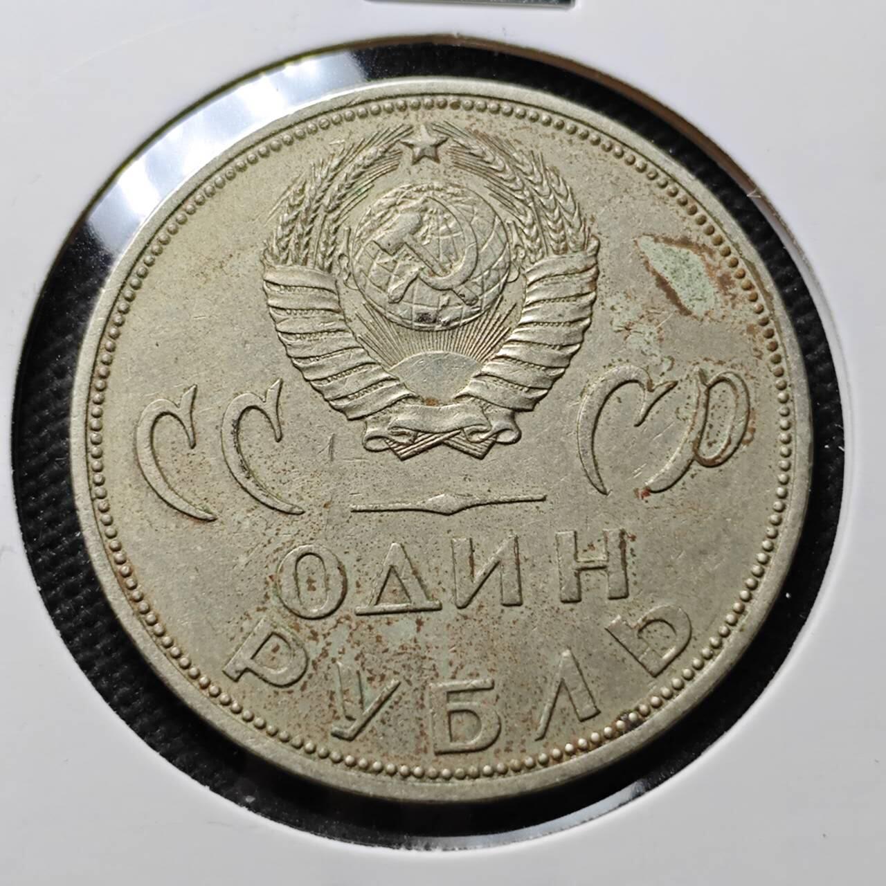 KK钱币收藏小铺 第376期  2月预留时间 周末发货  苏联1卢布纪念币