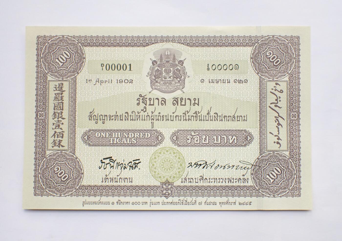 古楚泉社世界钱币专场NO.2