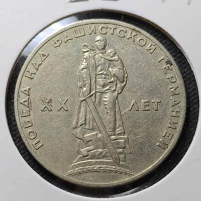 KK钱币收藏小铺 第376期  2月预留时间 周末发货 -  苏联1卢布纪念币