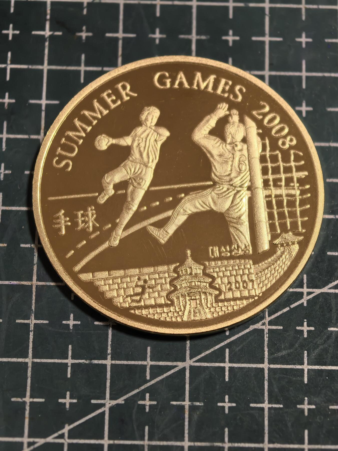 轻松集币无压力 朝鲜20元-08北京奥运克朗型精致纪念币