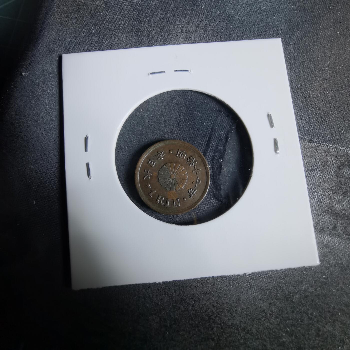 沼泽如烟--第925场 明治十七年一厘