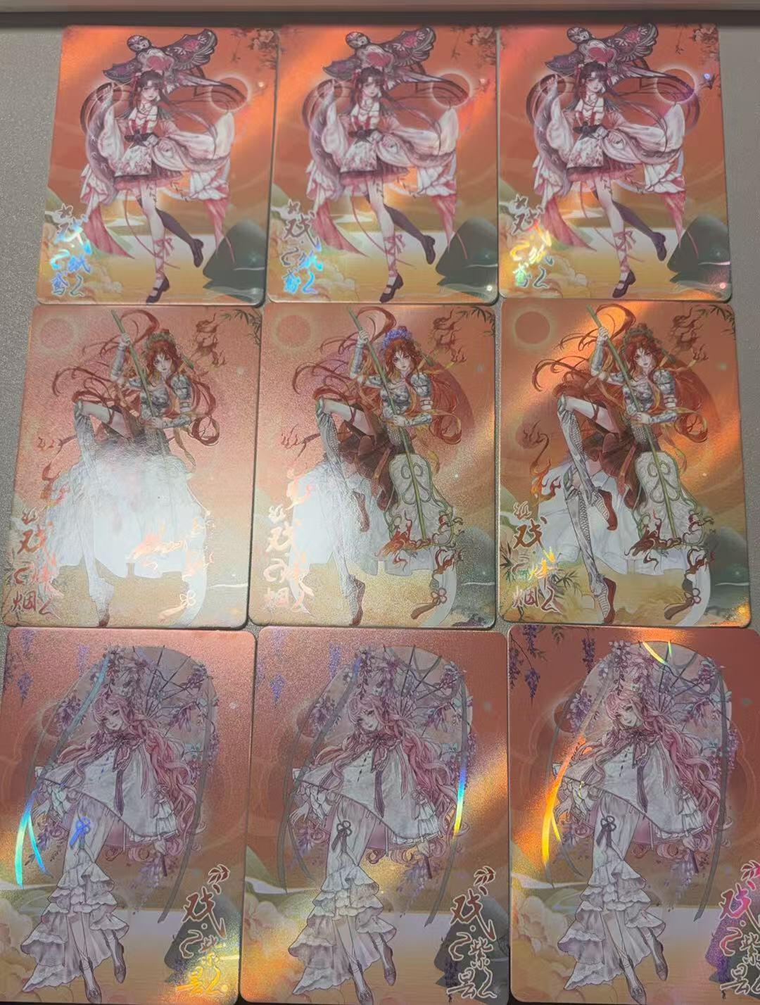 秋萤阁第36期 (12月10日周三晚上21点截拍，欢迎竞拍)  趣卡社戏梦 戏烽烟 9宫