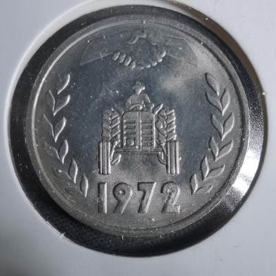 沼泽如烟--第925场 - 阿尔及利亚1972年1第纳尔