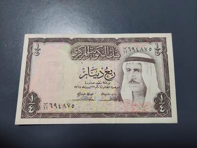 12月10号晚上8点 外国纸币自动截拍第71场 - 科威特 1968年 1/4第纳尔 近新极美品