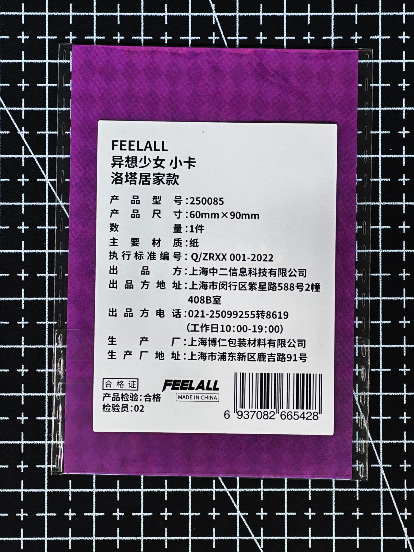 琦卡当当铺≯第24期★★各种小漏~支持寄存★★~【9点40结束】扫码加群抽[包邮券]~周二结束 异想少女-小卡-洛塔居家款-普卡-1张