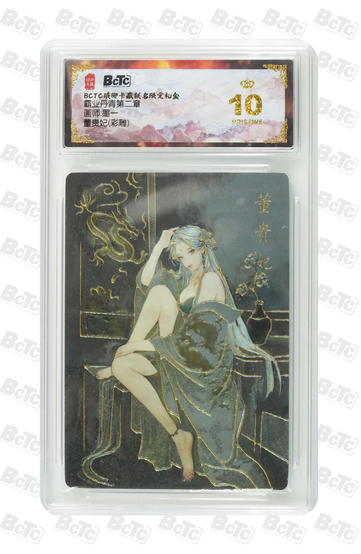 阳大大卡牌拍卖第86期（持续收拍品，周六晚上九点截拍，进群福利早知道）