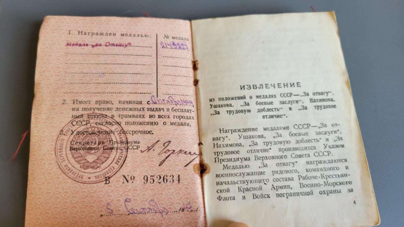 嘉宝良覃世界勋赏第18期拍卖 苏联勇敢奖章证书