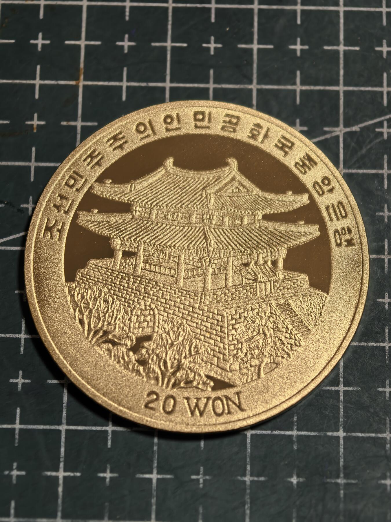 轻松集币无压力 朝鲜20元-08北京奥运克朗型精致纪念币