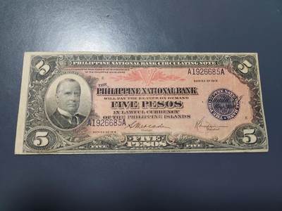 12月10号晚上8点 外国纸币自动截拍第71场 - 菲律宾 1916年5比索 A~A首发 美品