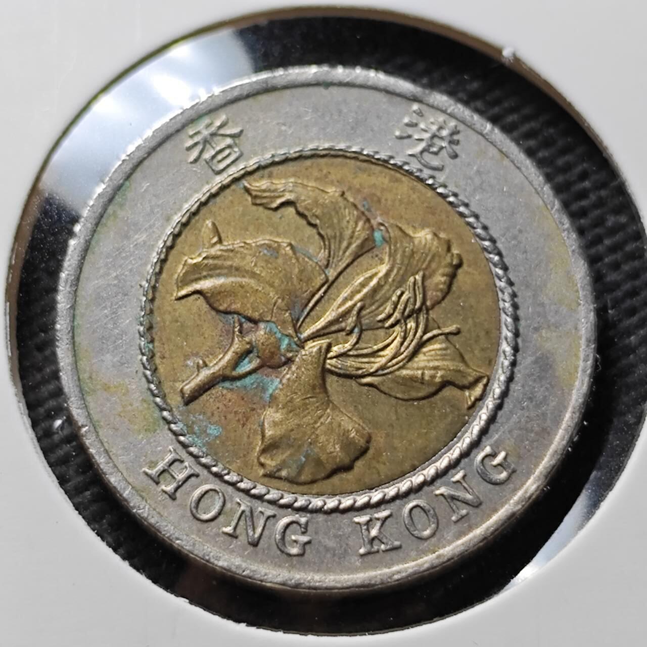 KK钱币收藏小铺 第376期  2月预留时间 周末发货  香港10元