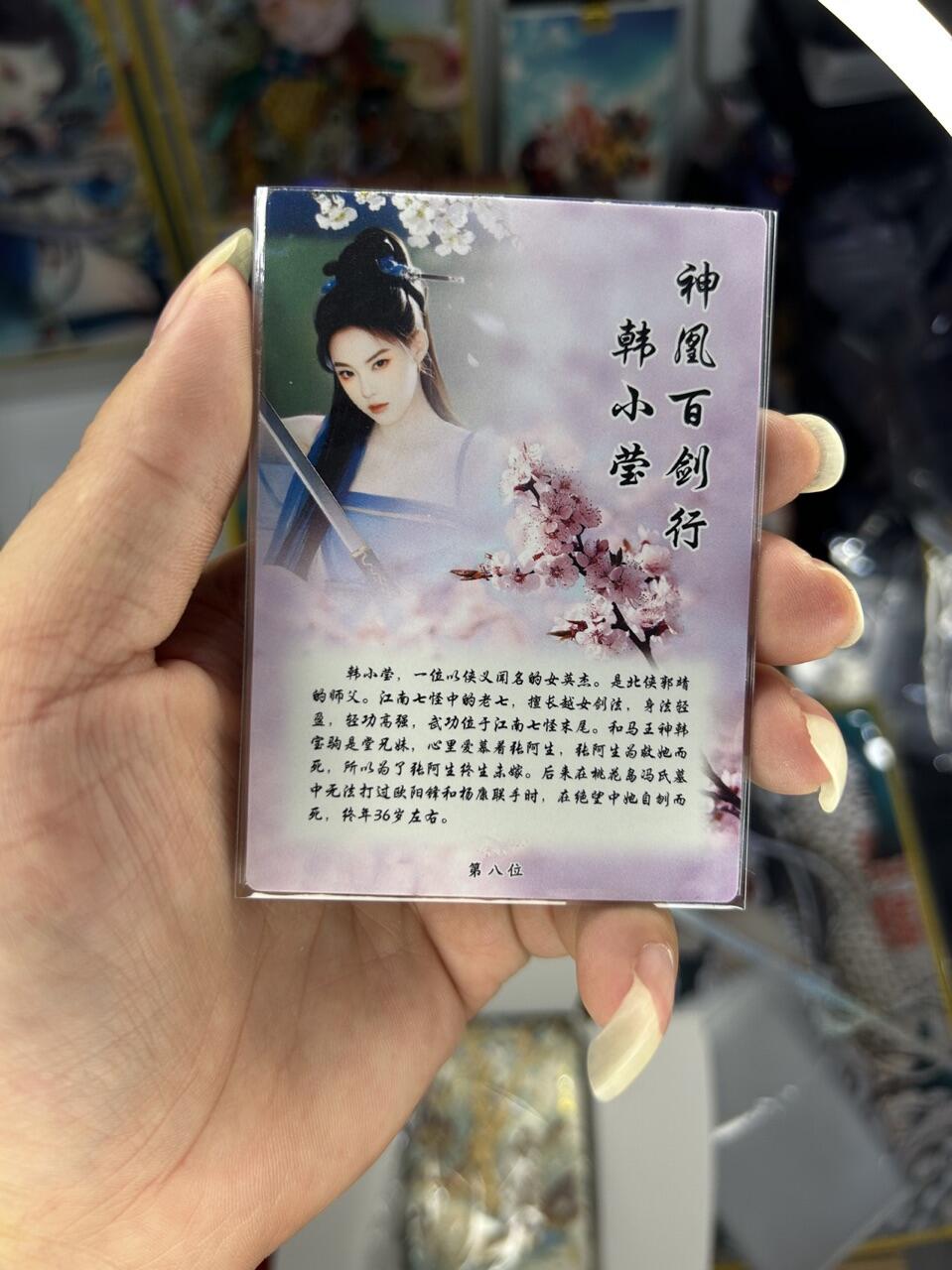 喜灰玩卡首拍第一期免佣金 桔梗神凰百剑行韩小莹三渐变加人体艺术卡共四张