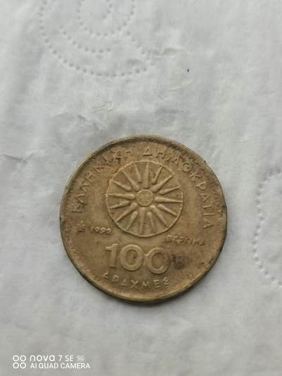 外国硬币 - 希腊100德拉克马