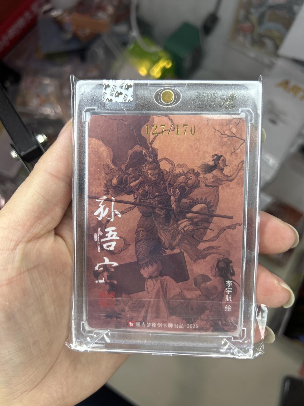 喜灰玩卡首拍第一期免佣金 超级梦特卡官封李宇航亲签孙悟空