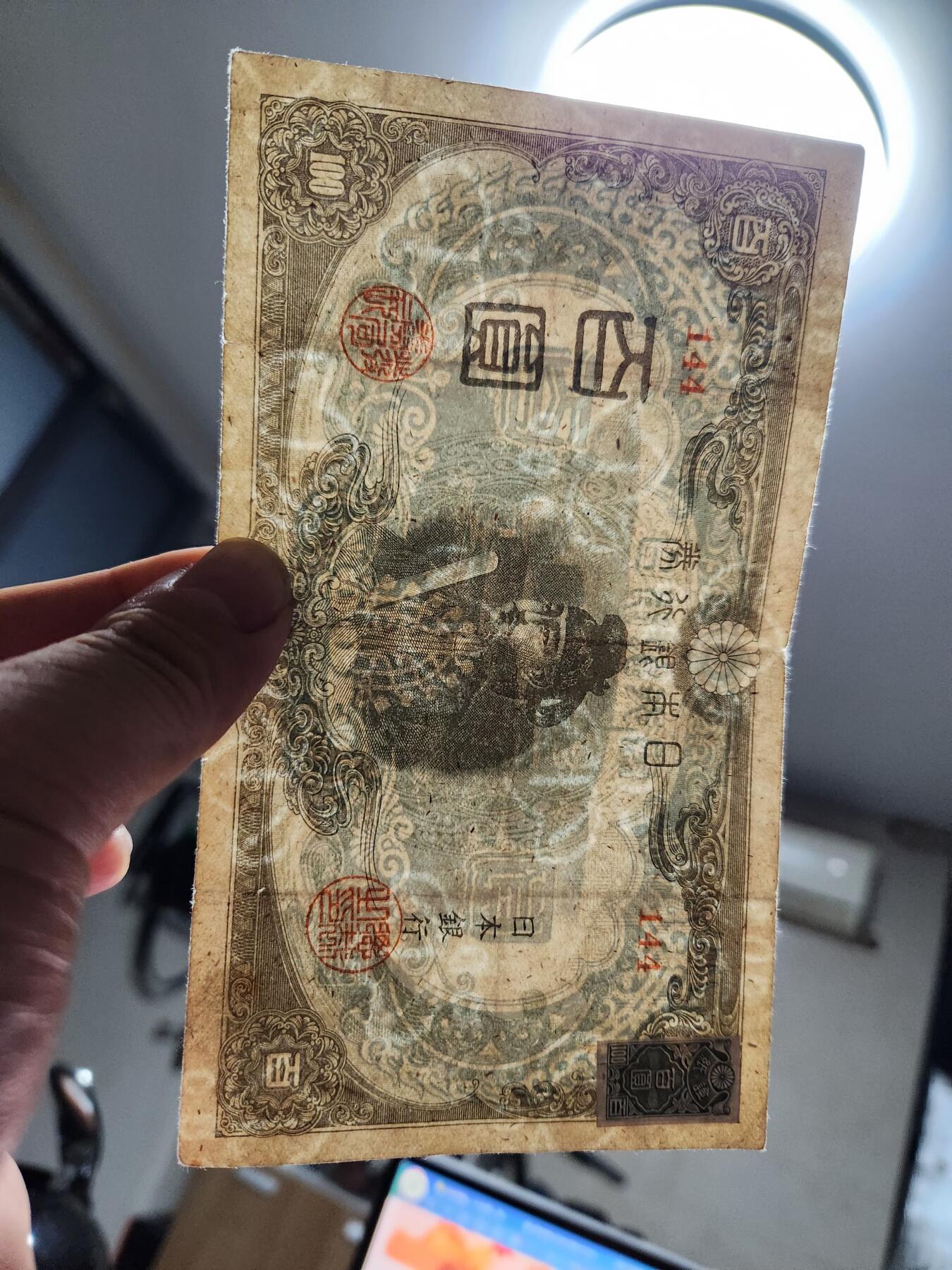 12月10号晚上8点 外国纸币自动截拍第71场 日本末版百元加贴美品