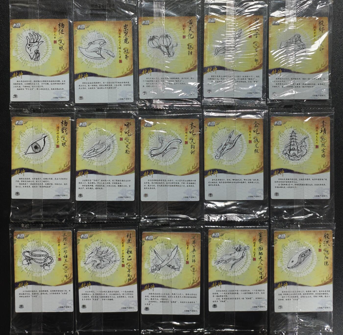 天玑星卡拍第147期《12.8周一截拍》持续收拍收评中 满赠卡需备注 卡动 封神 段磊 1-75张