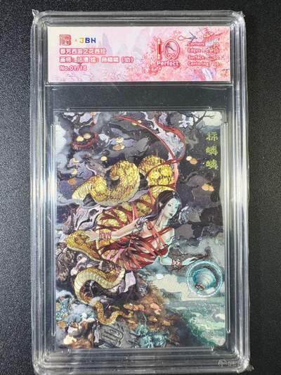 NO.17 好又多金牌大场，新店点关注不迷路！每周一站式配齐，方便凑单！（周6晚8点截拍，卖家送拍0抽成！） - 【1/18首编】春芳西游 花夕拾 沽清 柿鳞鳞（幼） 粗闪 10P