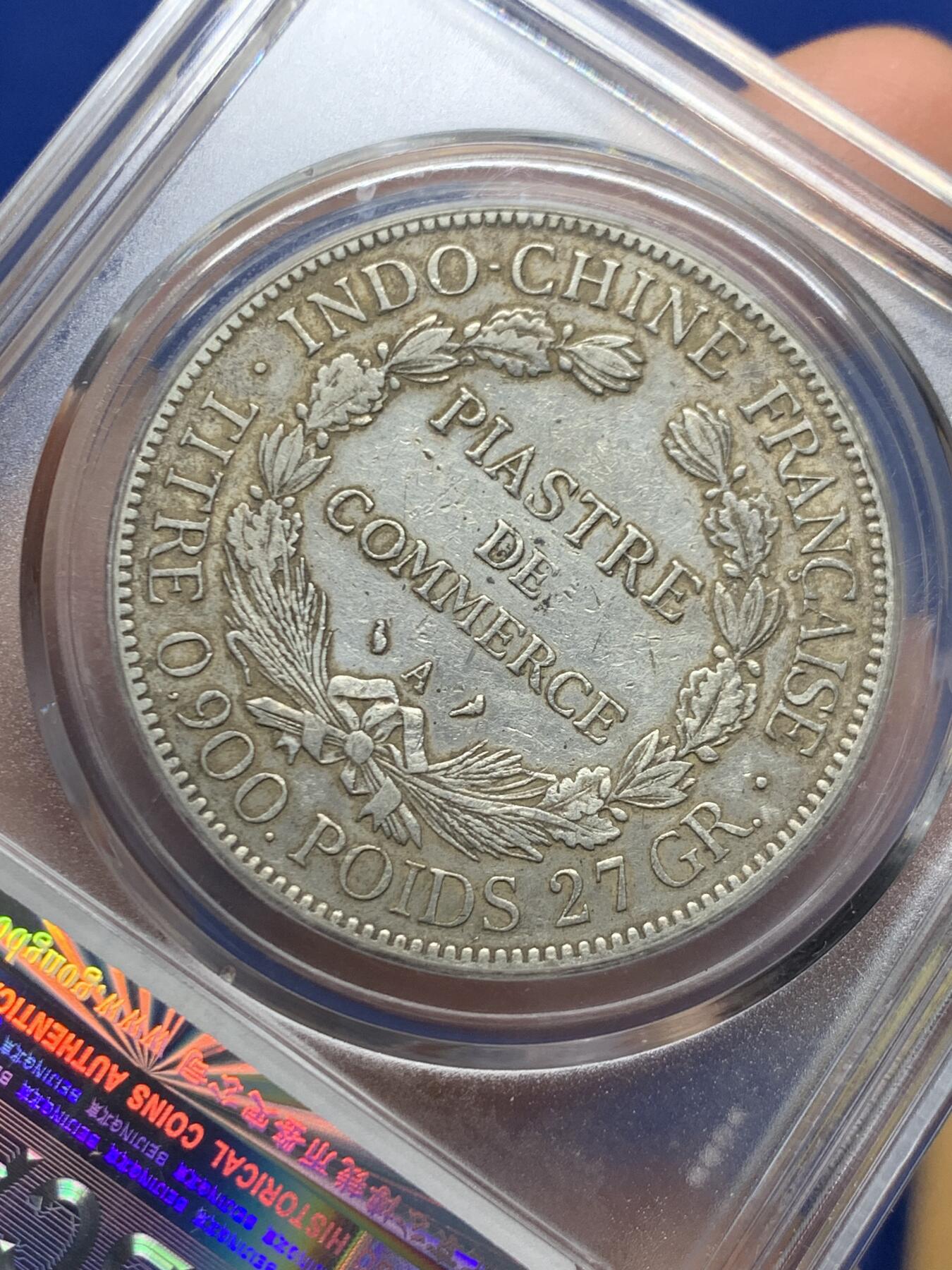 《竞宝斋》第446场 周日，周一，2场连拍 （全场包邮） 公博 AU55 法属印支 1909年 1皮阿斯特 坐洋大银币