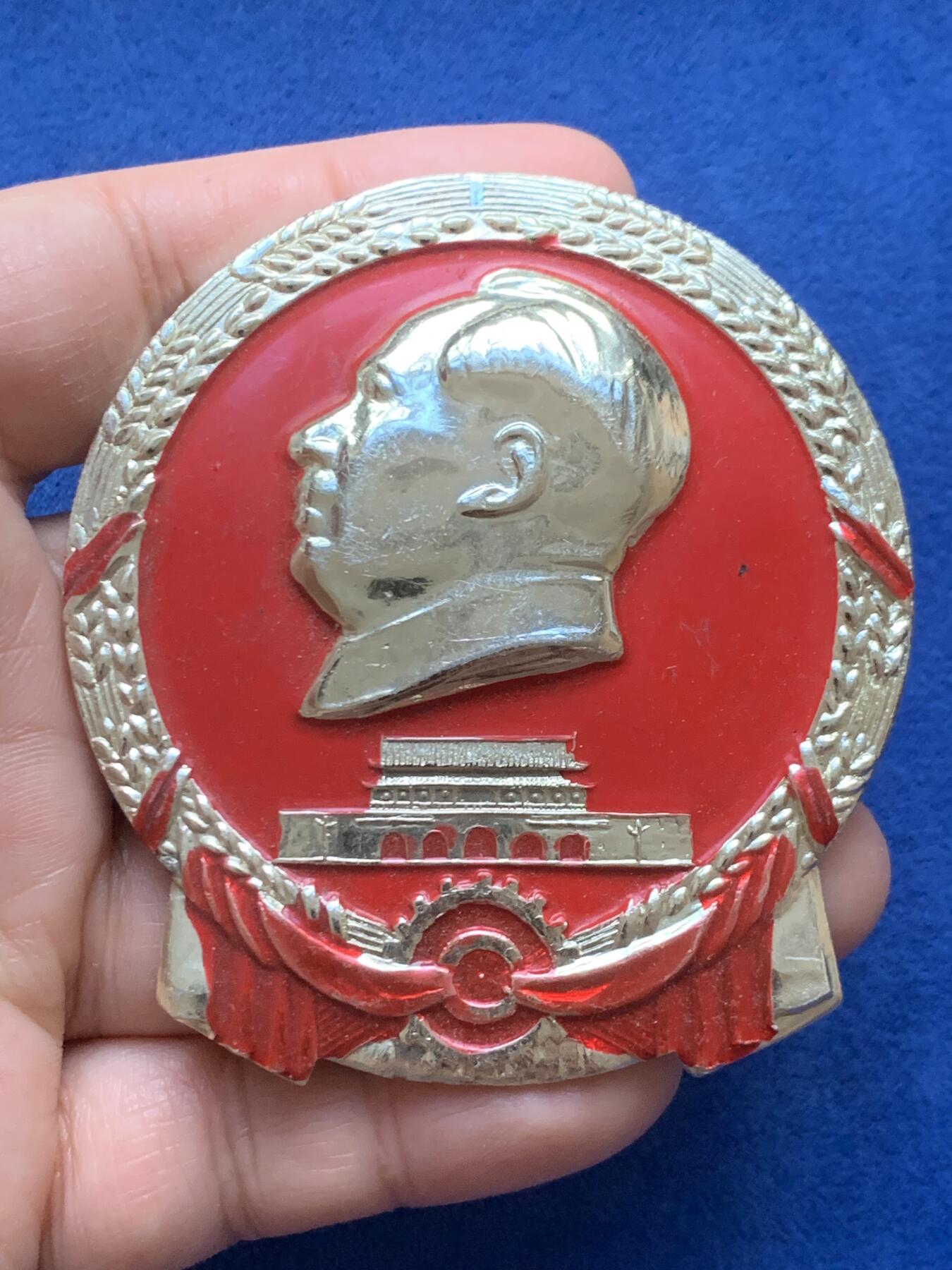 《竞宝斋》第446场 周日，周一，2场连拍 （全场包邮） 天安门毛主席胸章1枚，背面带别针，26.7克，67*72.5mm