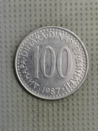 2025年第134场各国散币拍卖（总第134场） - 南斯拉夫1987年100第纳尔