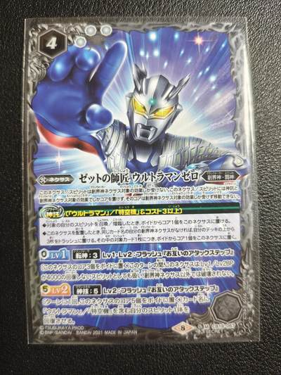 天玑星卡拍第147期《12.8周一截拍》持续收拍收评中 满赠卡需备注 - 万代 战斗之魂 奥特曼CB18 赛罗飞天异画