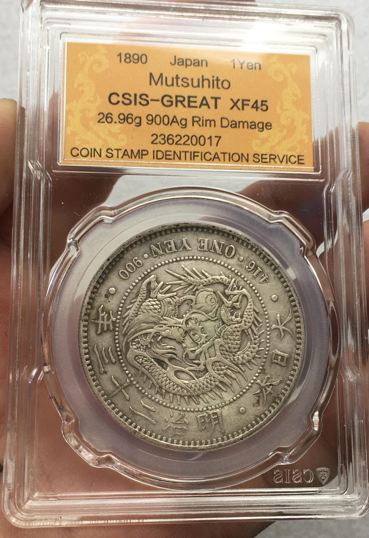 世界钱币专场拍卖 每周二开拍 日本龙洋明治二十三年一元银币