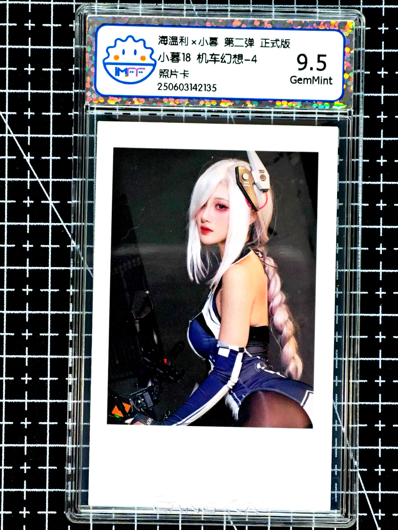 琦卡当当铺≯第24期★★各种小漏~支持寄存★★~【9点40结束】扫码加群抽[包邮券]~周二结束 海温利-小暮-小暮18 机车幻想-4-评级卡9.5-1张