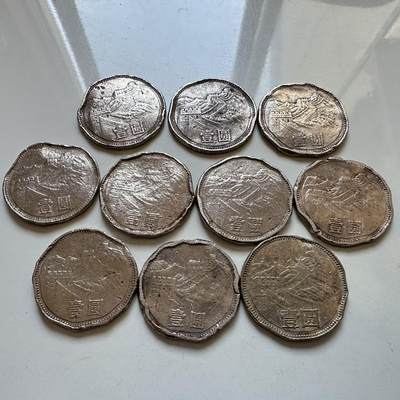 🌹外币初藏🌹🐯2025年第138场  每周二四六晚8️⃣点 接代拍 -  炮崩 1981年长城币10枚 第一组