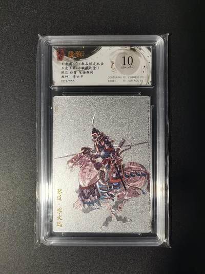 NO.17 好又多金牌大场，新店点关注不迷路！每周一站式配齐，方便凑单！（周6晚8点截拍，卖家送拍0抽成！） - 【23/66编】玄卡阁 五虎上将（收藏礼盒）李云中 张辽 粗闪 10G+