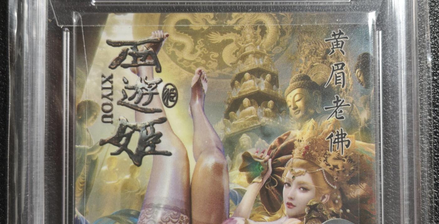 天玑星卡拍第147期《12.8周一截拍》持续收拍收评中 满赠卡需备注 【亲签卡】焱卡文化 西游姬 巴丁 黄眉老佛 02/20 折光 CCG10