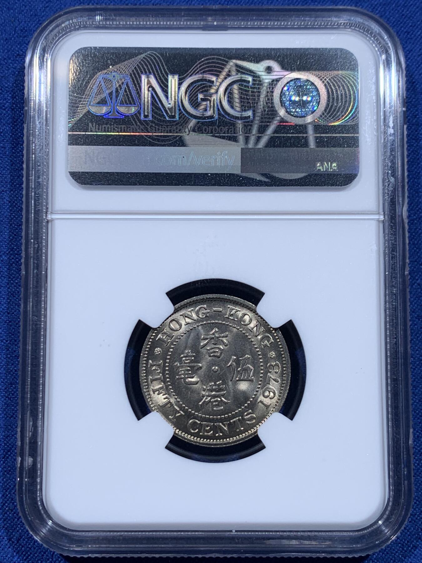 《竞宝斋》第446场 周日，周一，2场连拍 （全场包邮） NGC MS66 香港1973年伊丽莎白二世头像高冠五毫镍币