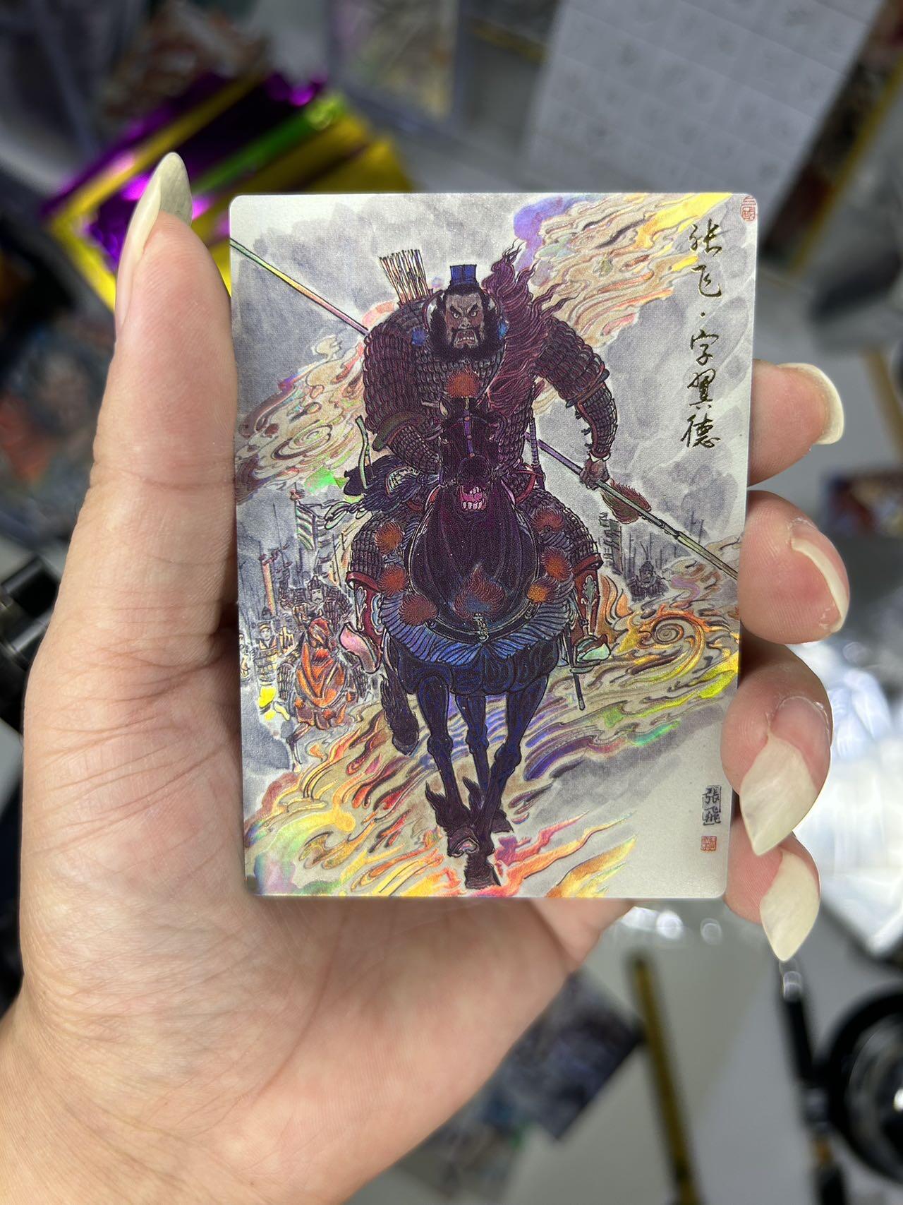 喜灰玩卡首拍第一期免佣金 齐卡涌喆五虎加送梓墨三娘张俊龙关公精扣彩闪一套共七张卡