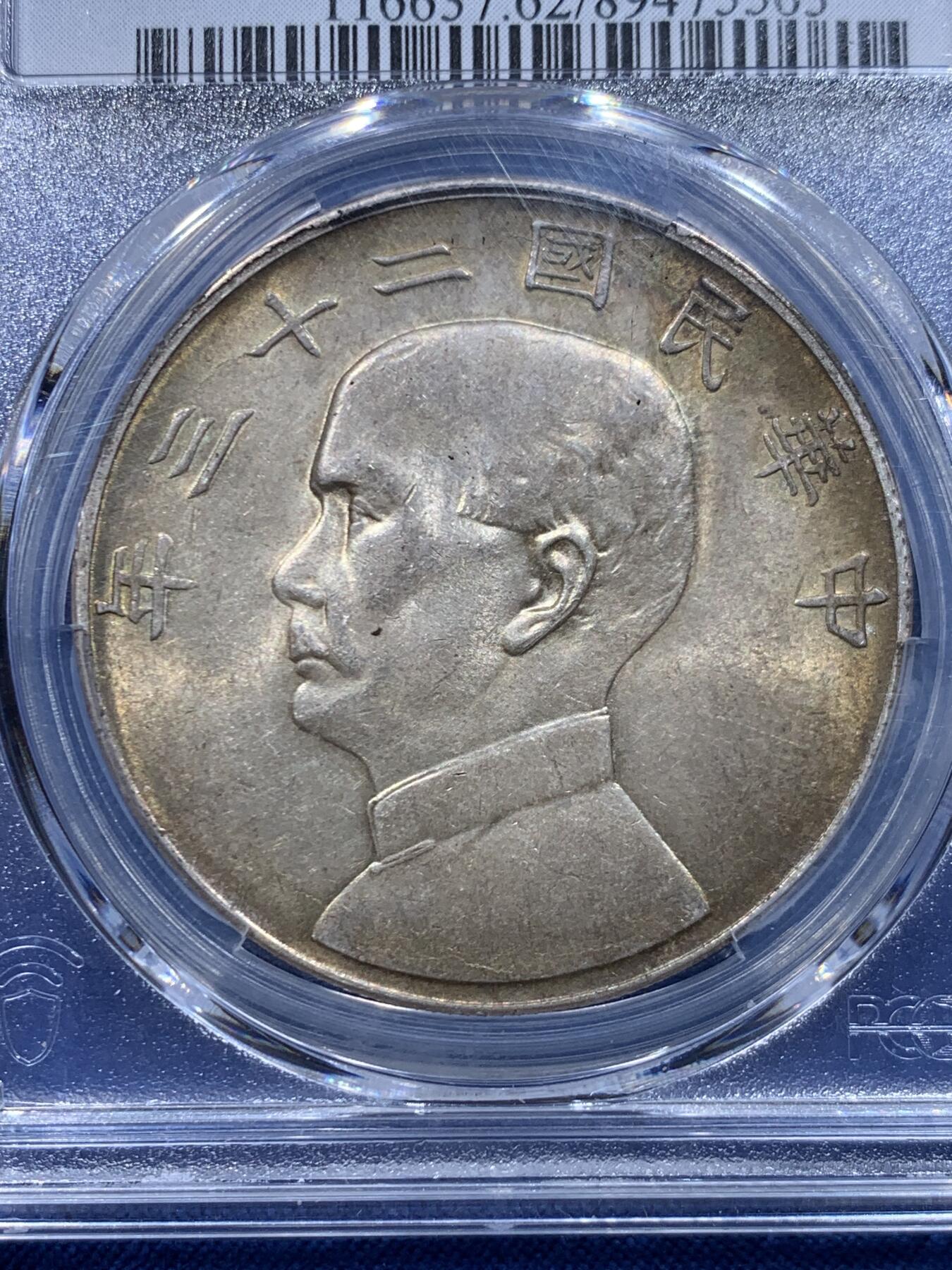 《竞宝斋》第446场 周日，周一，2场连拍 （全场包邮）