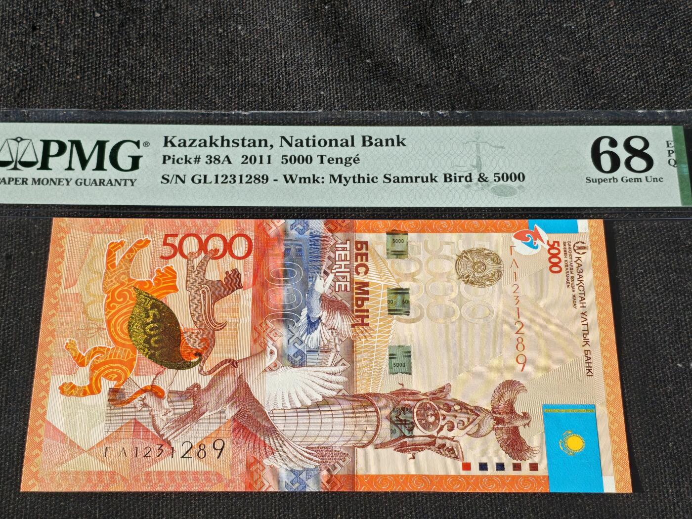 刘世昌艺术品销售中心～虎踞龙蟠*金杨在线联拍群第511期 哈萨克斯坦2011年5000坚戈（PMG  68E  号码：GL1231289）1枚。注：冠军分 此钞荣获当年 IBNS世界纸币大奖赛“最佳纸币”大奖。