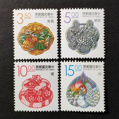 ↓君缘收藏675期☞钱币邮品↓无佣金、可寄存、满30元包邮  - 常111-1，1993年祥禽瑞兽邮票(第一辑)4全