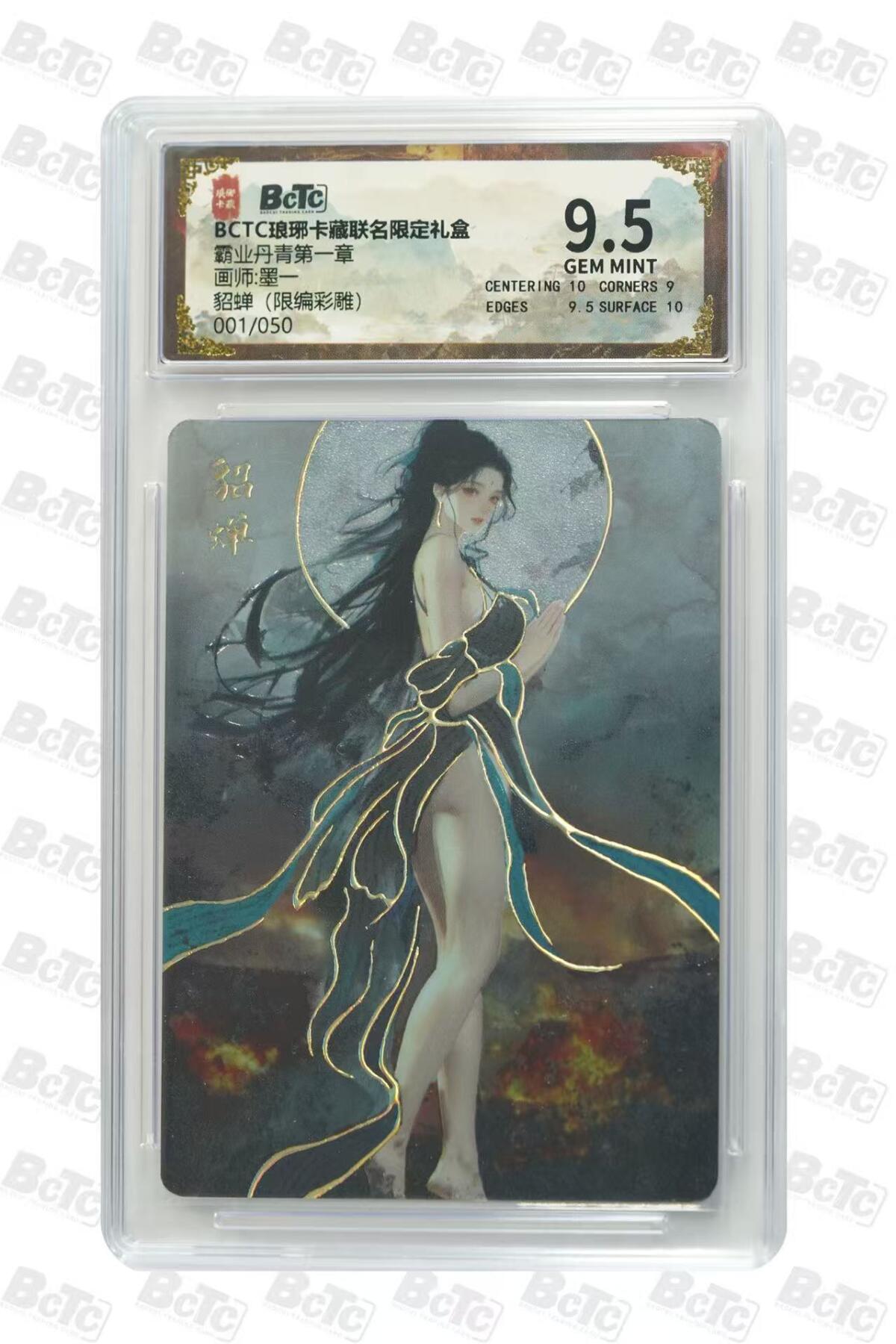 秋萤阁第36期 (12月10日周三晚上21点截拍，欢迎竞拍) 