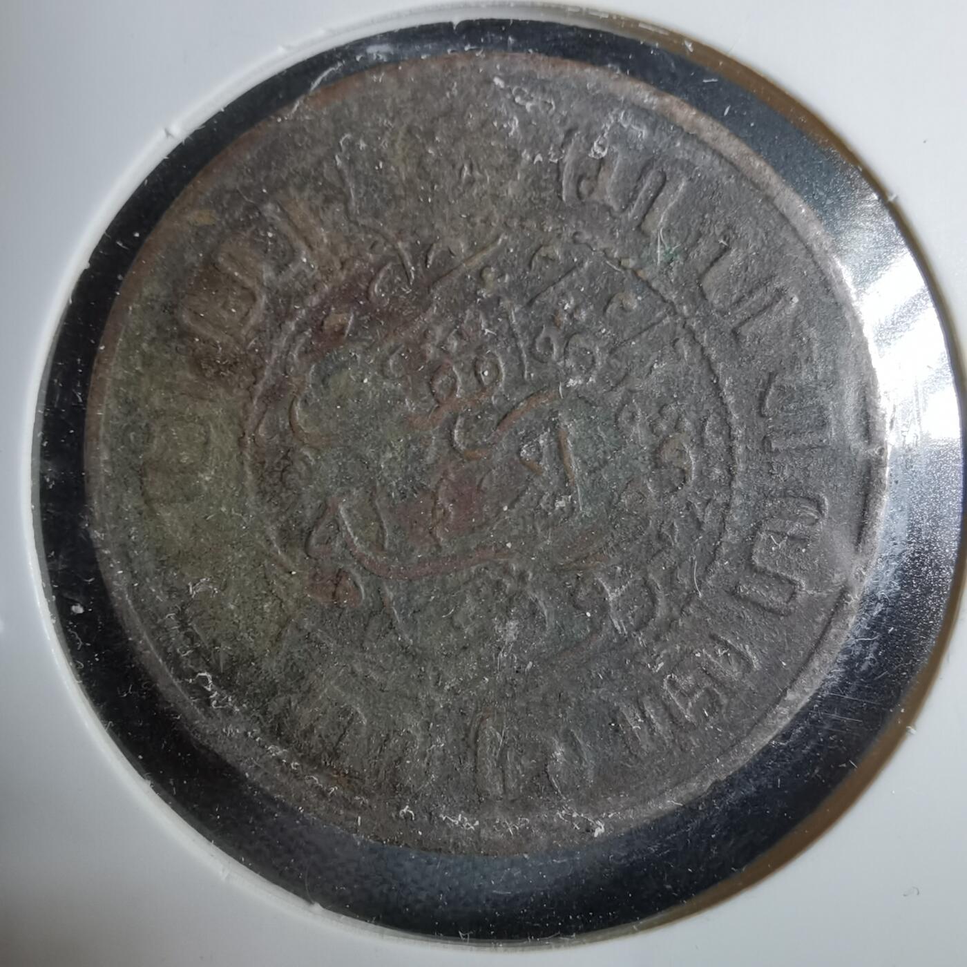 沼泽如烟--第925场 荷属东印度1945年2.5分