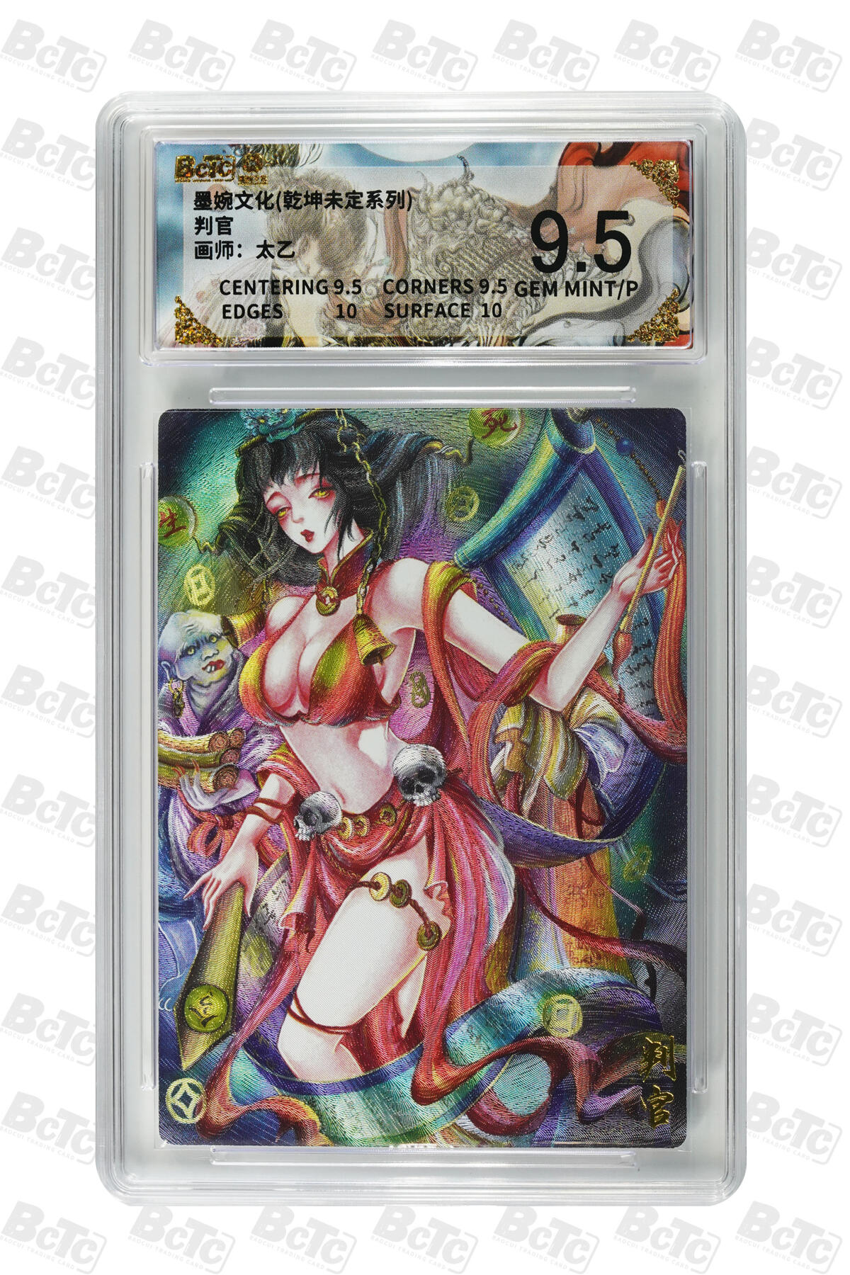 阳大大卡牌拍卖第86期（持续收拍品，周六晚上九点截拍，进群福利早知道） 墨婉文化 乾坤未定系列 太乙 判官 904